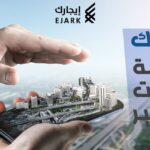 إيجارك شركة عقارات للتأجير بأسعار تنافسية
