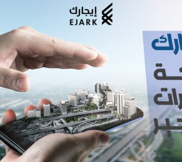 إيجارك شركة عقارات للتأجير بأسعار تنافسية